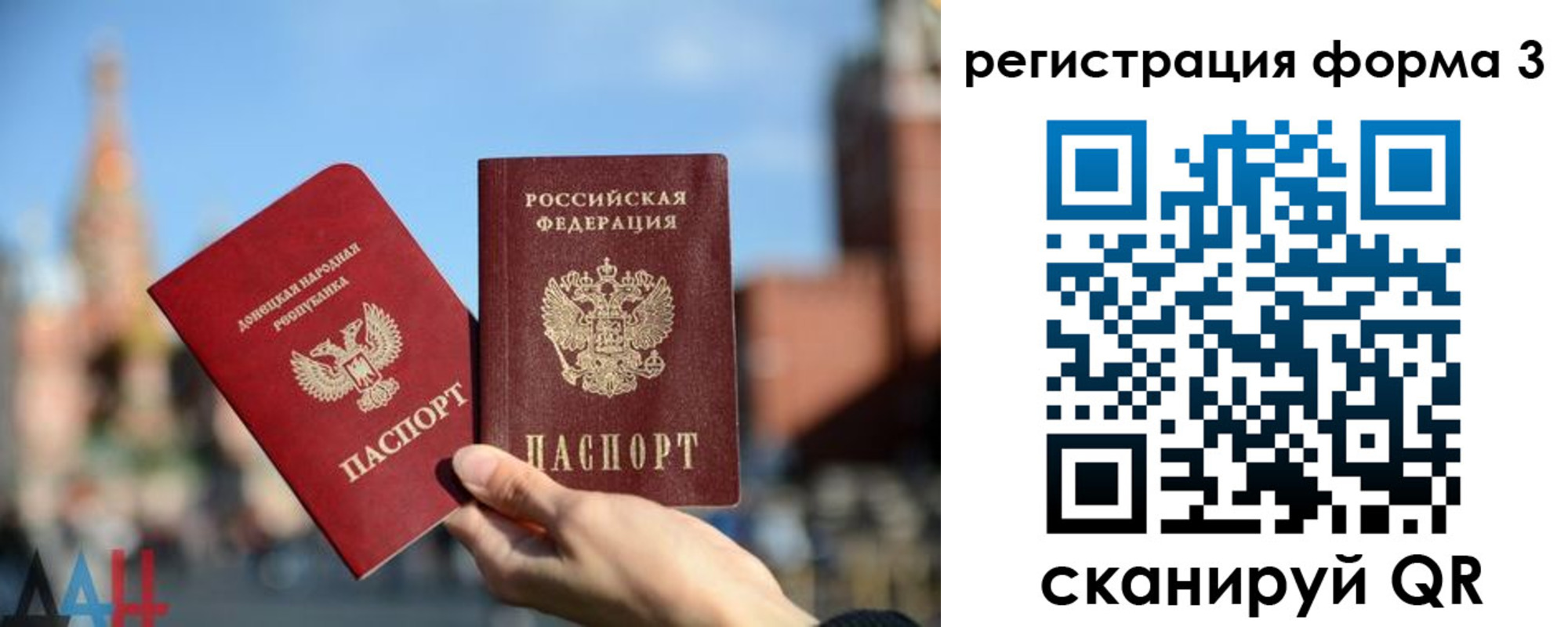 временная регистрация гарантия в Печорах